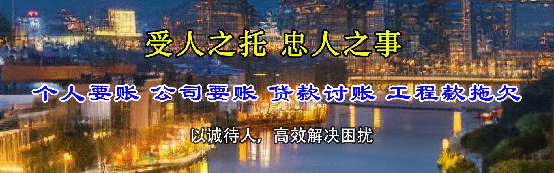 张店要债公司