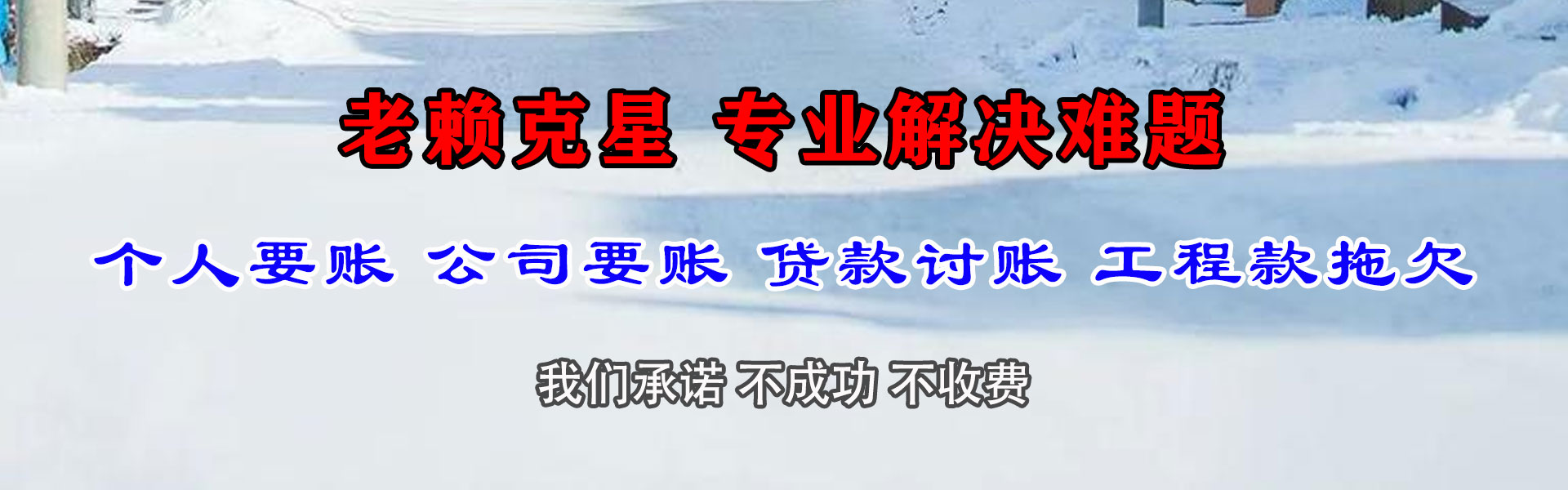 张店清账公司